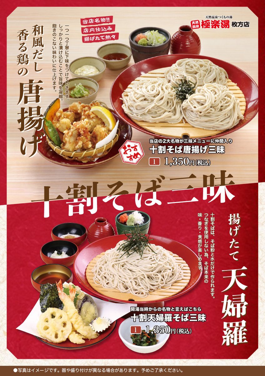 tsukumonoyu_2's tweet photo. ／
#極楽湯枚方店 
フォロー＆リポスト #キャンペーン 🎉
＼
2025年12月もやります！
抽選で10名様に入浴招待券プレゼント♨️

〈応募方法〉
① @tsukumonoyu_2 をフォロー
②固定ポストを月末までにリポスト
③当選者にDM

#極楽湯 
#枚方 #枚方市 
#温泉 #サウナ 
#銭湯 #スーパー銭湯 https://t.co/pLiPLARYvK