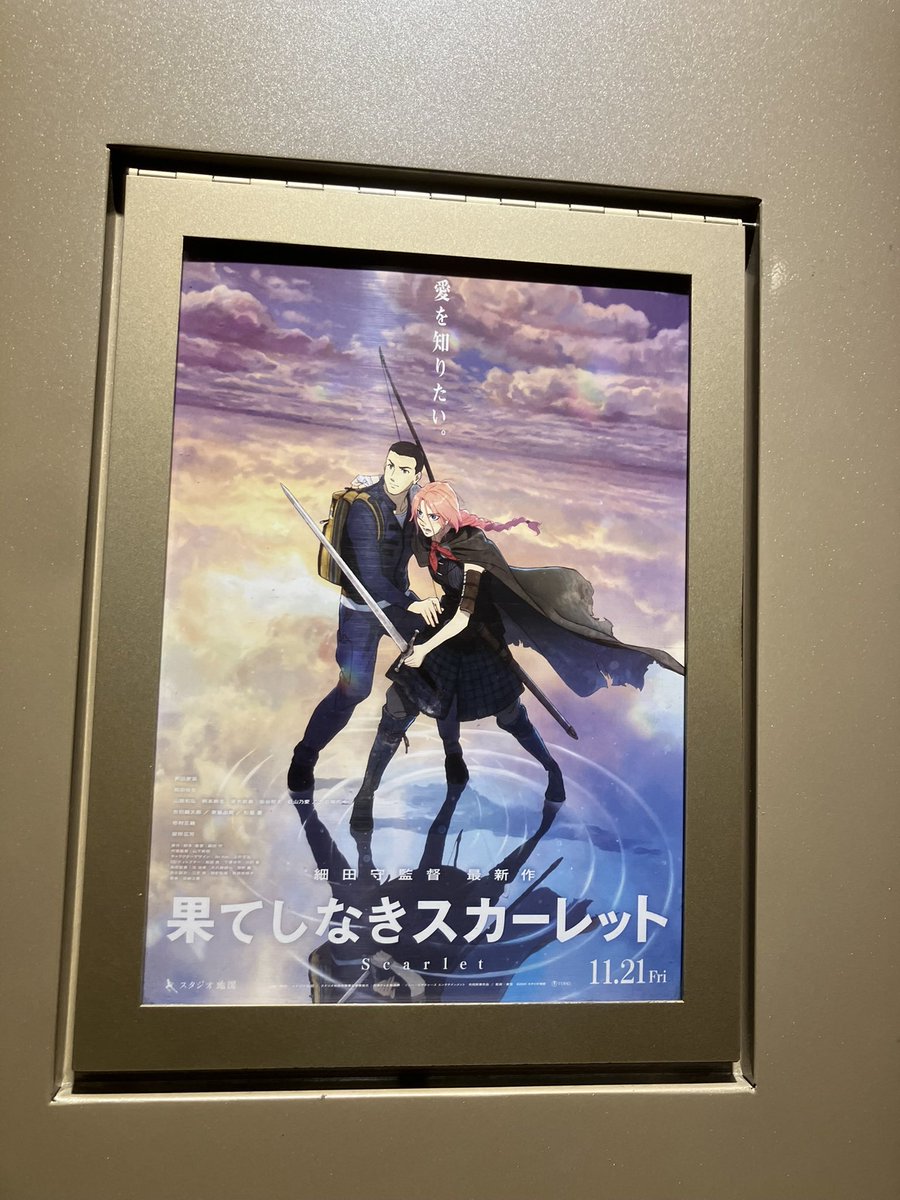 果てしなきスカーレット見ました。よかったです