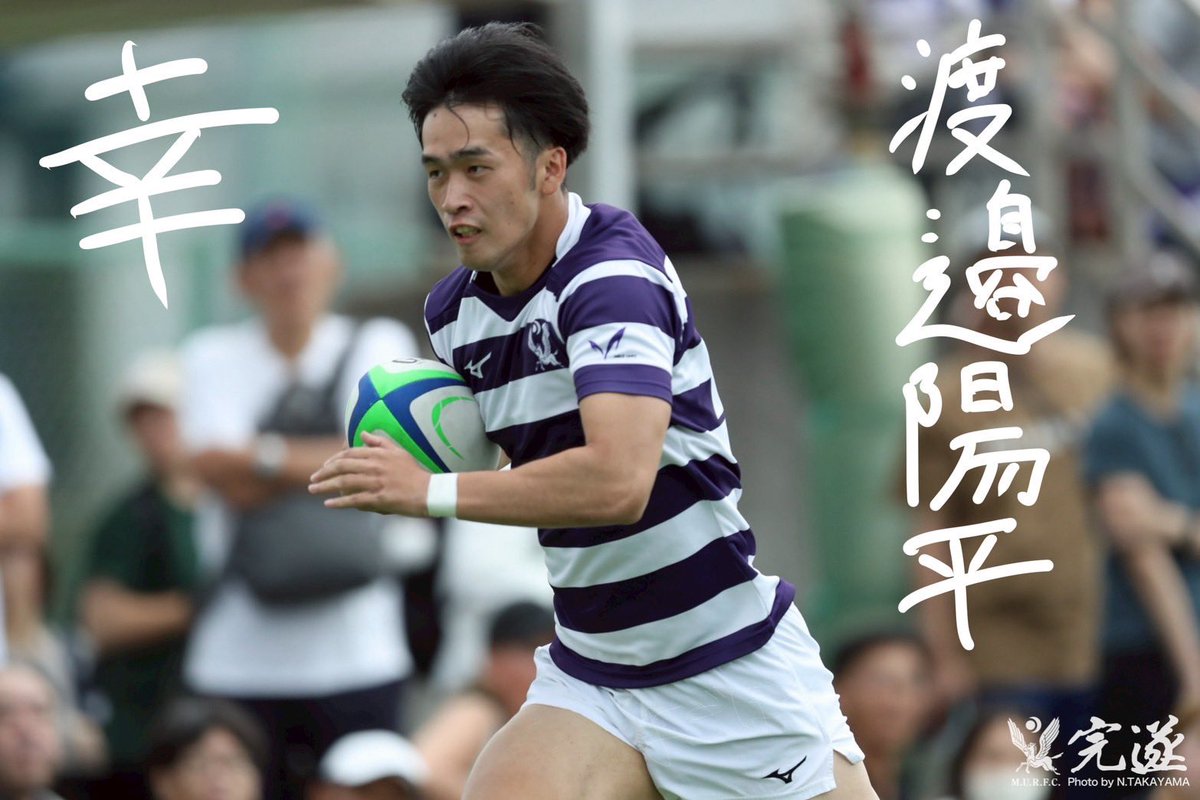 Mizuno 明治大学附属高校　ラグビー　紫紺ジャージ　背番号2 Mizuno 明治大学附属高校 ラグビー 紫紺ジャージ 背番号2 Mizuno 明治