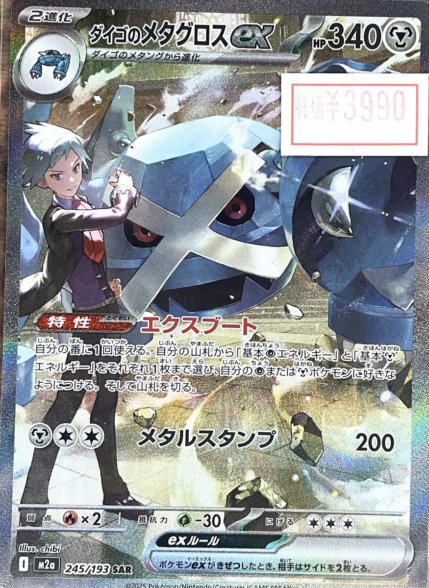 ◤￣￣￣￣￣￣￣￣￣◥ ⭐️ #ポケモンカード ⭐️ 🉐特価情報