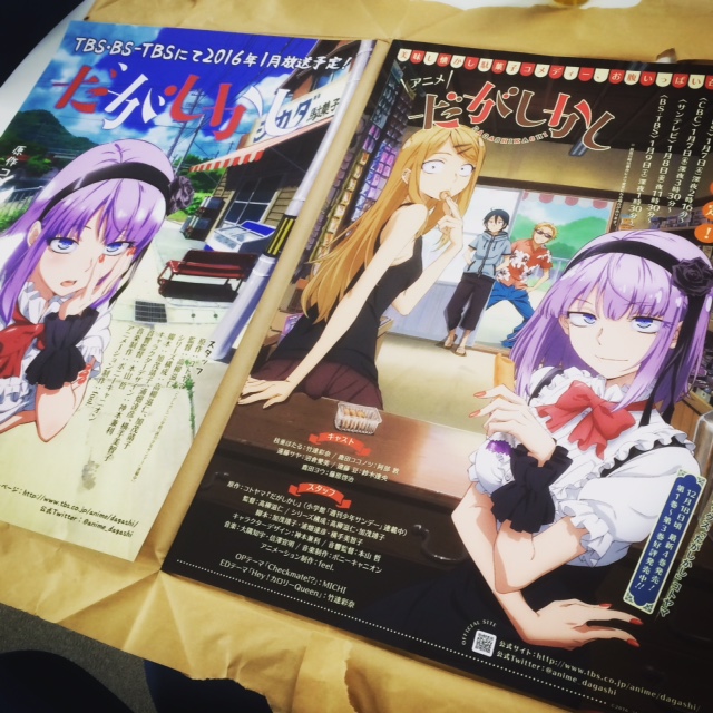 だがしかし だがしかし 7 | 書籍 | 小学館