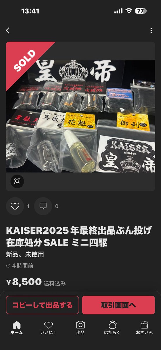 KAISER 〜皇帝 mini4wd (@idaten_no1) / Posts / X