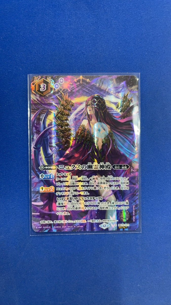 バトスピ ニュクスの幽霊神殿 シークレット バトルスピリッツ バトスピ