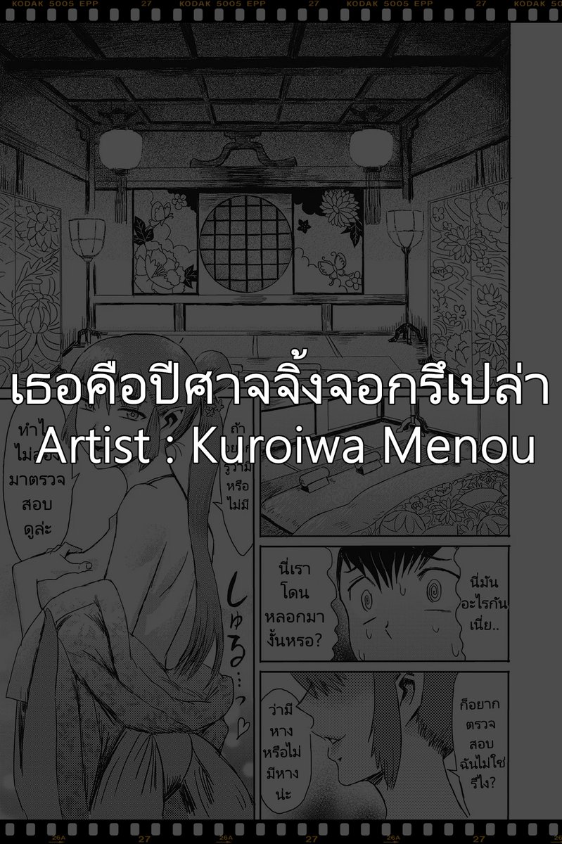 ชื่อเรื่อง : เธอคือปีศาจจิ้งจอกรึเปล่า
Artist : Kuroiwa Menou
ลิงก์ :   miku-doujin.com/0udjj/

ปล. ถ้าเกิดลิงก์เปิดเข้าไปไม่ได้ ให้พิมพ์ "(ชื่อเรื่อง)โดจิน" หรือ "(ชื่อเรื่อง) Doujin" หาใน Google ได้เลยนะครับ