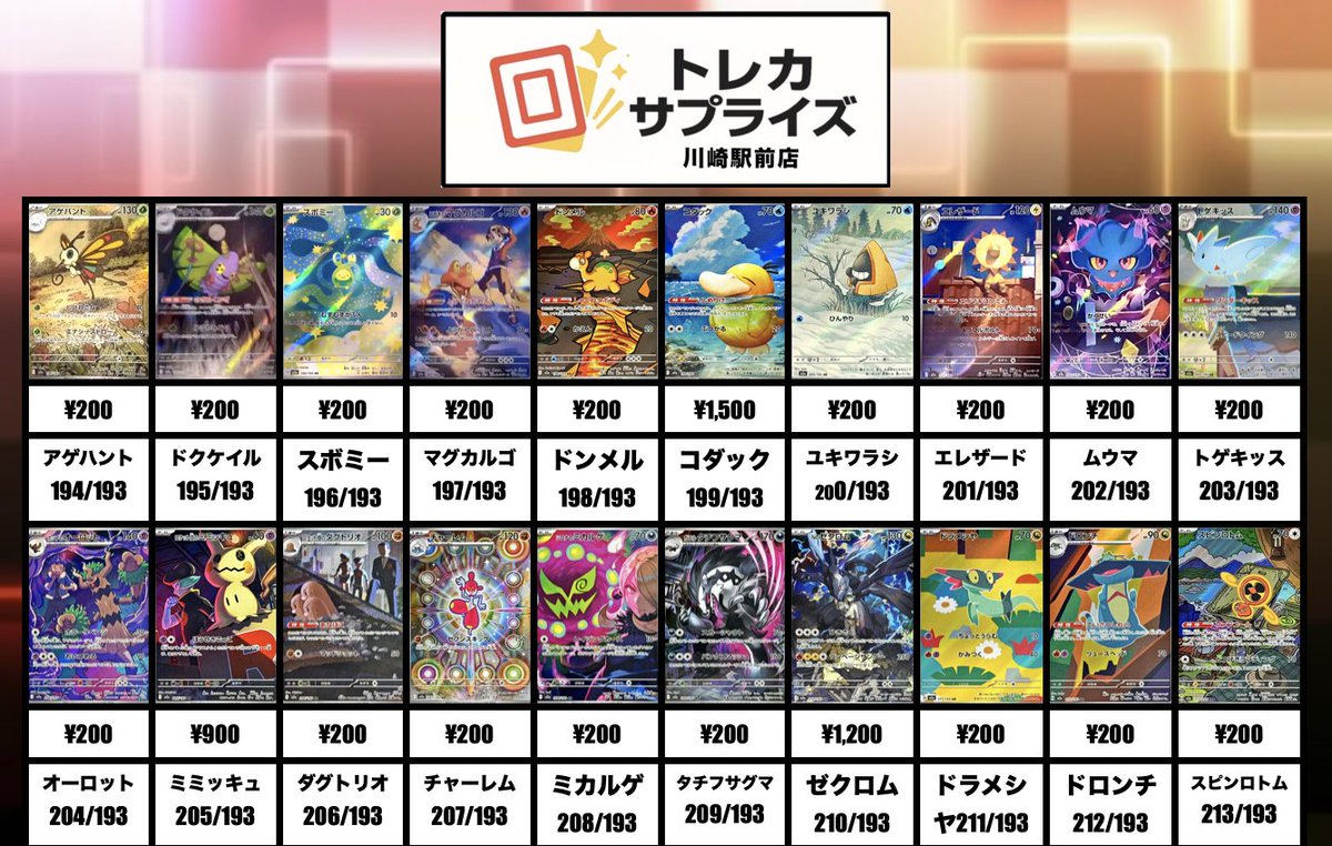 ポケモンカードゲーム ハイクラスパック MEGAドリームex収録 本日のAR