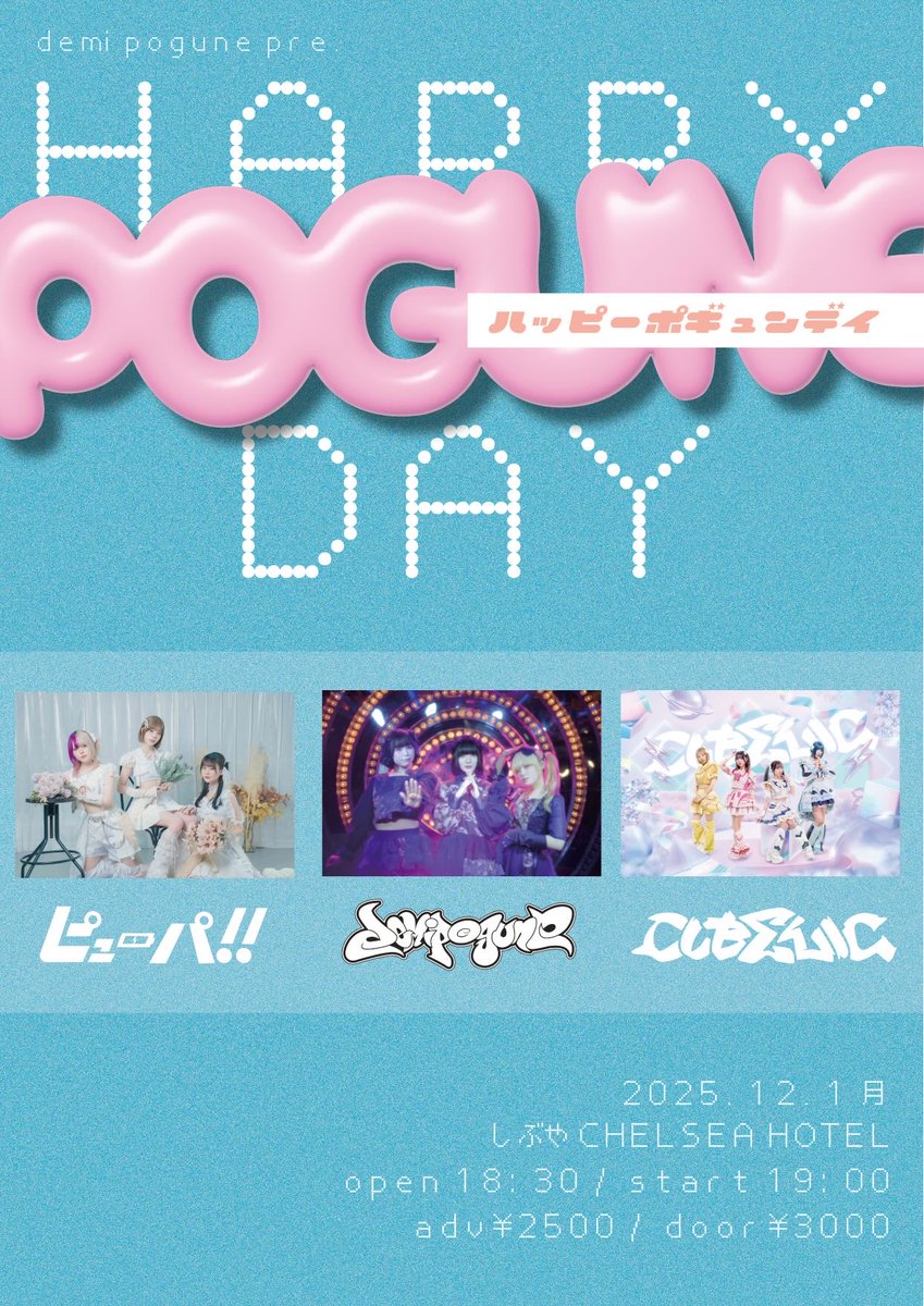 🪩本日の公演🪩 🩵🩷✨入場特典伝説の30秒動画券✨🤍💛 🤝準定時