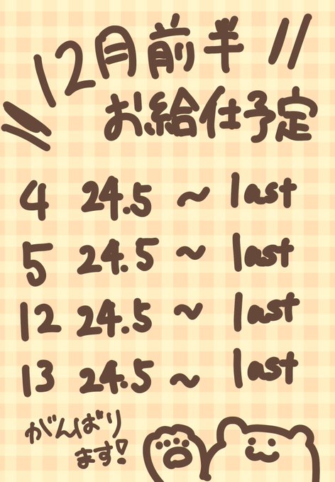 ぽじてぃぶeXとりーむ計画のツイート