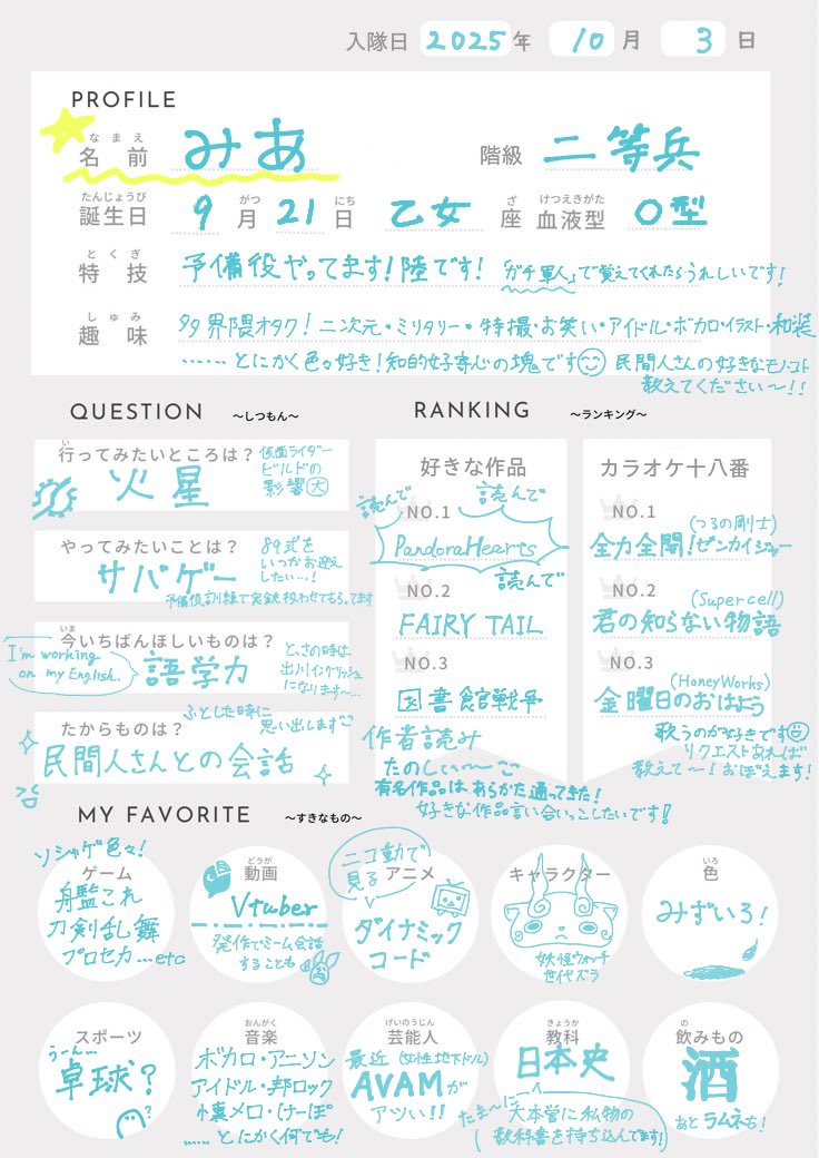 みあ🩵ྀིｱﾆｶﾗｱｰﾐｰｽﾞ tweet media