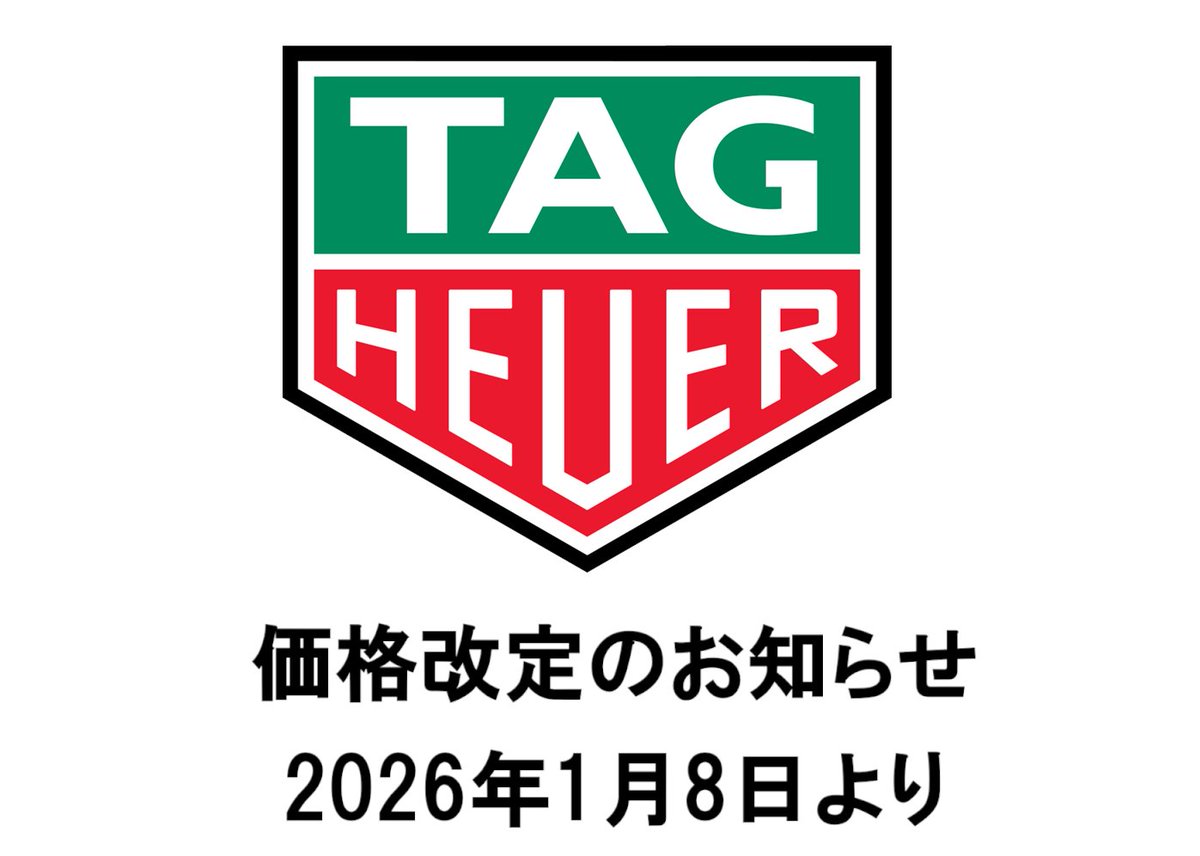 takeyuki_iida's tweet image. 【お知らせ】
2026年1月8日よりタグ・ホイヤーの価格改定があります。
今回は平均10%の値上げとなります。

詳しくは店舗スタッフまでお尋ねください。