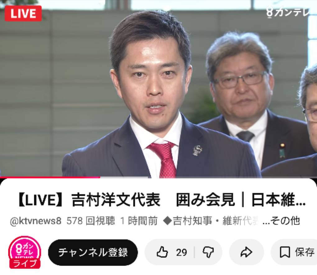 バッジ、黒ミャクミャクやん！
youtube.com/live/MUjDPSErN…