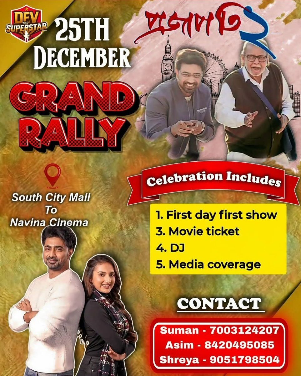 CineBuff2003's tweet image. Be it Action / Thriller / Family Drama,
Big celebration for every kind of #Dev films 🥵💥🔥👌

Grand Rally organized for #Projapoti2 by " Dev The Superstar " Fan Clubs... From South City Mall To Navina Cinema ( 25th Dec ) - FDFS, Movie Ticket, DJ, Media coverage

#DevTheMegastar