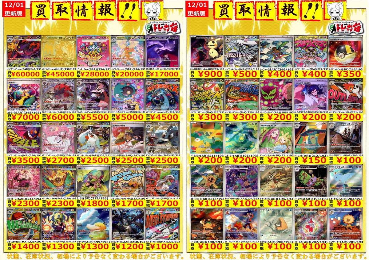【最終値下】たいえびさい めーサム トレカ ポケカ 店内情報 ポケカ新弾 MEGAドリームexのカードが複数入荷しま