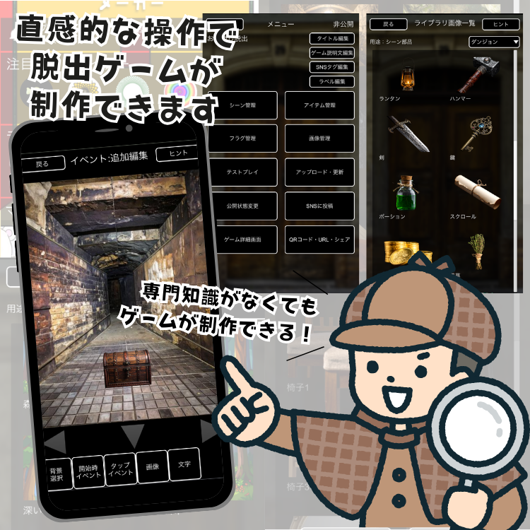 脱出ゲームメーカー tweet media
