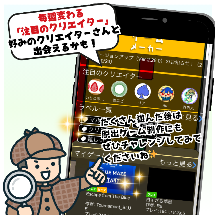 脱出ゲームメーカー tweet media