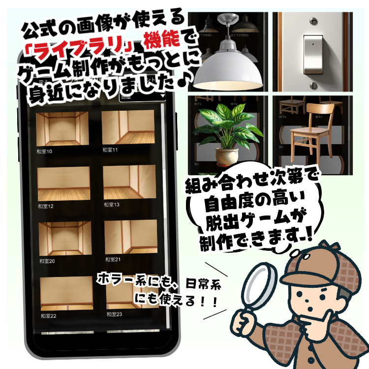 脱出ゲームメーカー tweet media