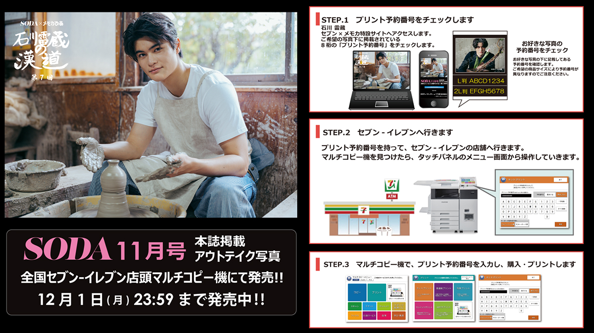 SHINee TAEMIN メモカぴあ 77枚セット TAEMIN THE 1st STAGE NIPPON