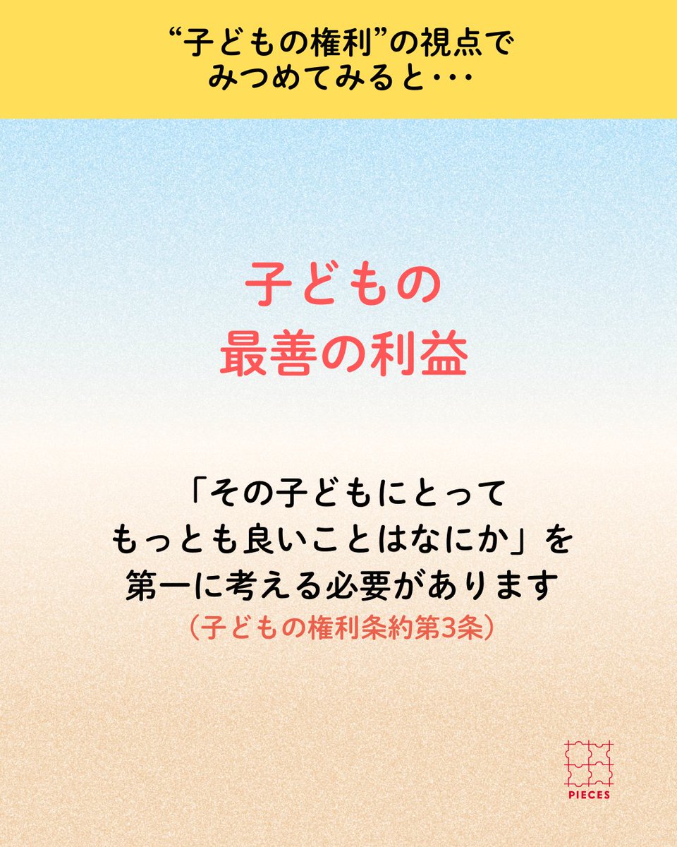 PIECES_Tokyo's tweet image. こんな子どもとのやりとり、ありませんか？
「服が汚れるから、泥遊びはしないで！」

泥遊びなどさまざまな感覚や体験をしていくことは
子どもの心身の発達に良い影響を及ぼします。

「汚れたら洗い物が大変」
という気持ちも、保護者の大切な気持ちです。

慌ただしい日々の中で、…