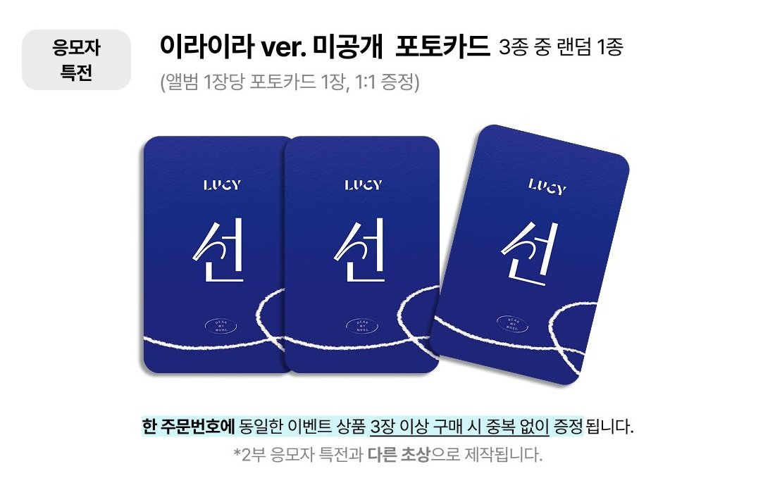 251207 루시 디마뮤 1대1 포토 미공포 분철 합니다

각각 - 0.5, 일괄 - 1.3
미개봉 앨범 - 0.2

🔗 witchform.com/deposit_form.p…