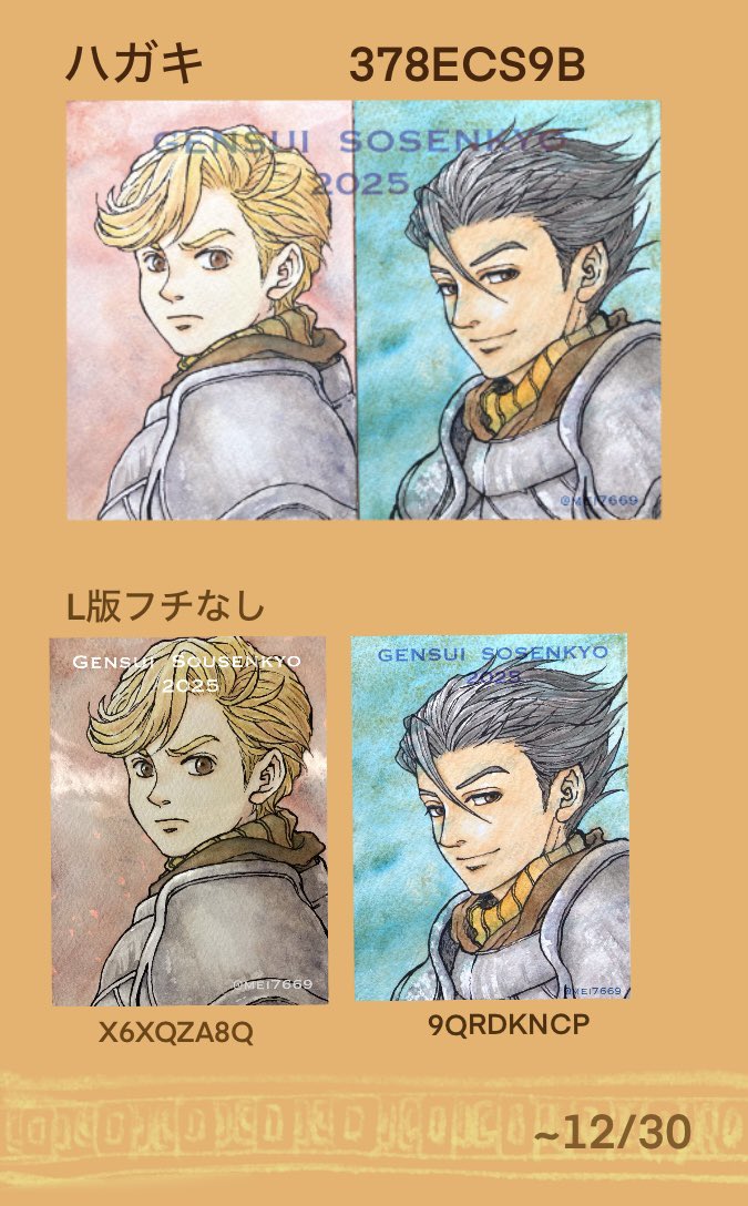 ✨めい。✨ めい (@mei7669) / Posts / X