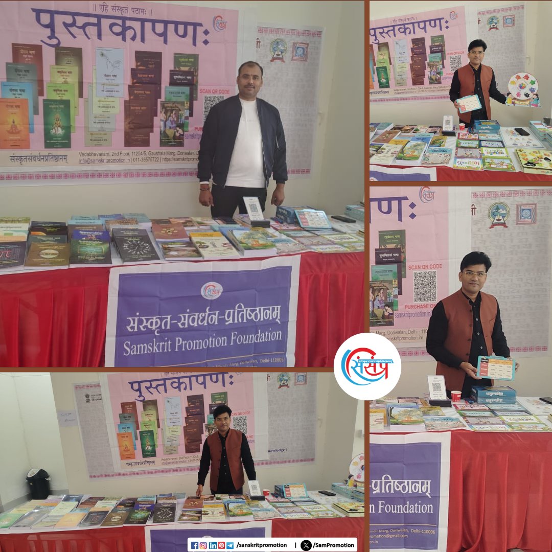 SamPromotion's tweet image. Samskrit Promotion Foundation Delhi participating in the International Sanskrit Conference held at Uttarakhand Sanskrit Academy Haridwar on 30 Nov  and 01 Dec 2025.

@CentralSanskrit @samskritbharati @ChamuKShastry 

#sanskrit #Conference2025