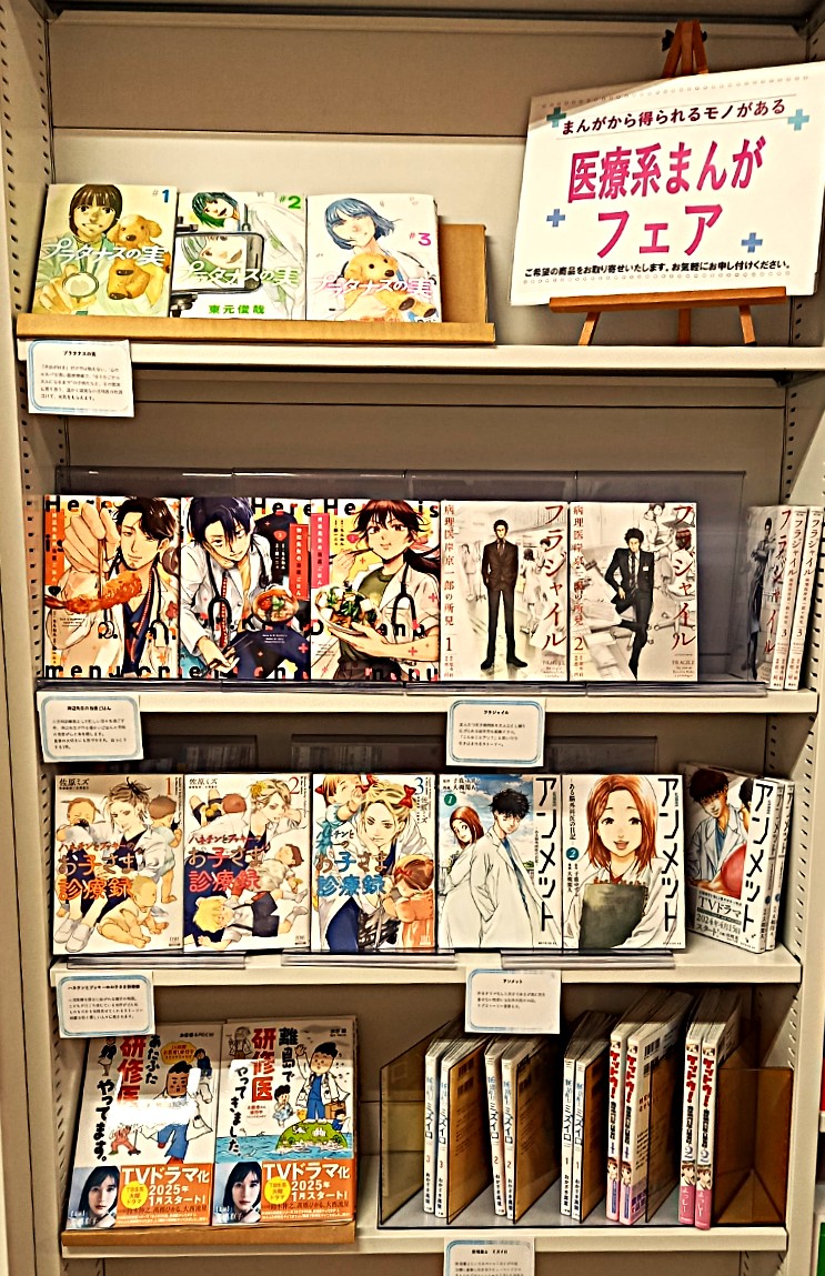 丸善キャンパスショップ東邦大学大森店 (@maruzentoho) / Posts / X