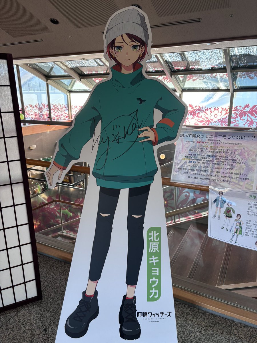 ようやく元気ランドのサイン入りパネル見に来れた！ キョウカ誕生日