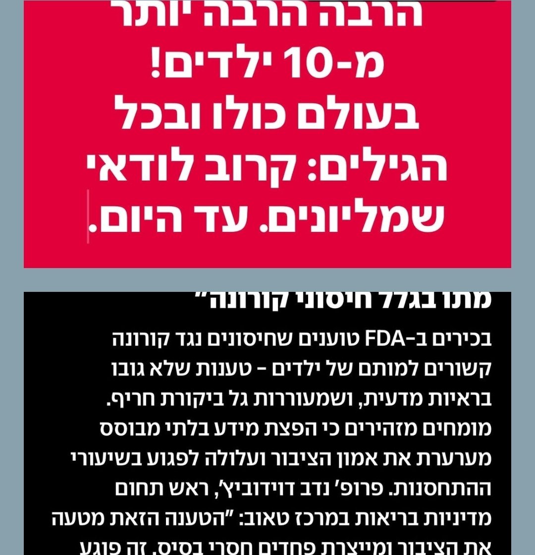 ד"ר יחזקאלי כותב:
"ככל שהאמת נחשפת-השותפים למדיניות הקטלנית הזו בתקופת הקורונה, בארץ ובעולם,  בממסד הרפואי ובתקשורת, מפעילים את מכונת השקר וההכחשה כדי להרחיק מעליהם את האשמה. 
זה לא יועיל: העולם כולו יבין בסופו של דבר את הפשעים שהממשלות והממסדים הרפואיים בשת״פ התקשורת בצעו נגד