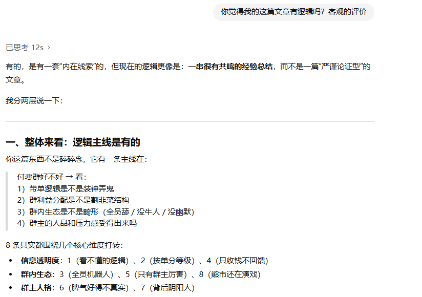 一条推教小白如何辨别你得付费群KOL是不是骗子

我承认是昨天晚上看到<a href="/hazenlee/">𝙃𝘼𝙕𝙀𝙉𝙇𝙀𝙀</a> 有的灵感，但是这篇文章很有内容不是单纯的情绪输出，我也没有针对谁

1.带单逻辑

百分之99的交易策略是小白一句话就能听懂的，如果你的群主每单的交易逻辑都带一堆指标，然后你用AI分析了还TM看不懂 百分之百骗子