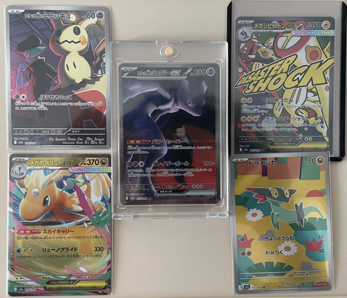 ポケモン メガドリーム】 コンビニ4パックでまさかこの結果になるとは