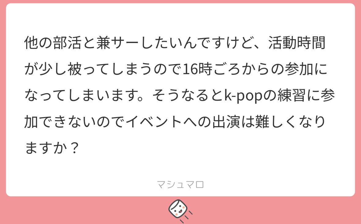 nanzan_prime's tweet photo. 先生のレッスンの時間はずらすことが出来ないため、KPOPは15:00~15:50の時間でしか練習はできません。一応お昼休みにも集まって練習はしていますが、鏡で練習することはサークルの時間でしか出来ないのでそこを踏まえて検討していただければと思います！ https://t.co/cLhgrBD8F2