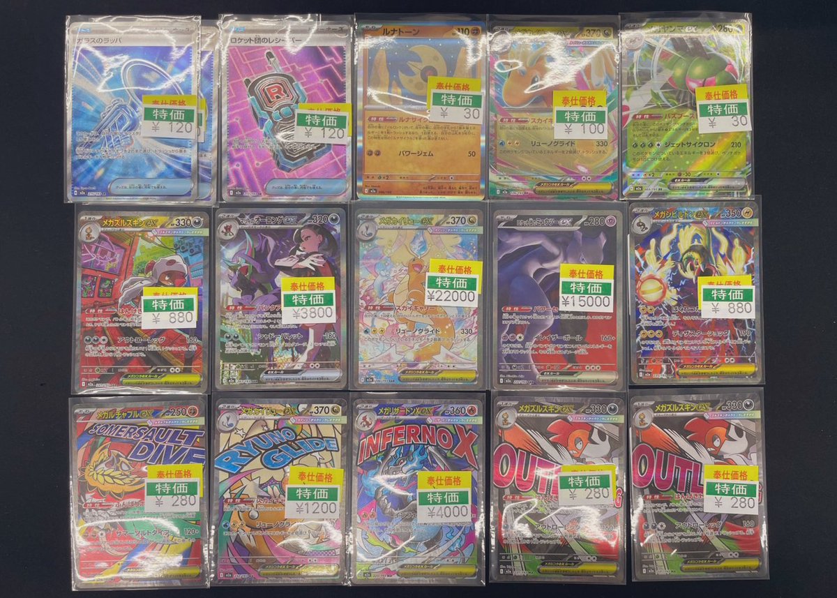 ポケカ最新弾キズ有特価作成しました‼️ キズ有ですがお買い得です
