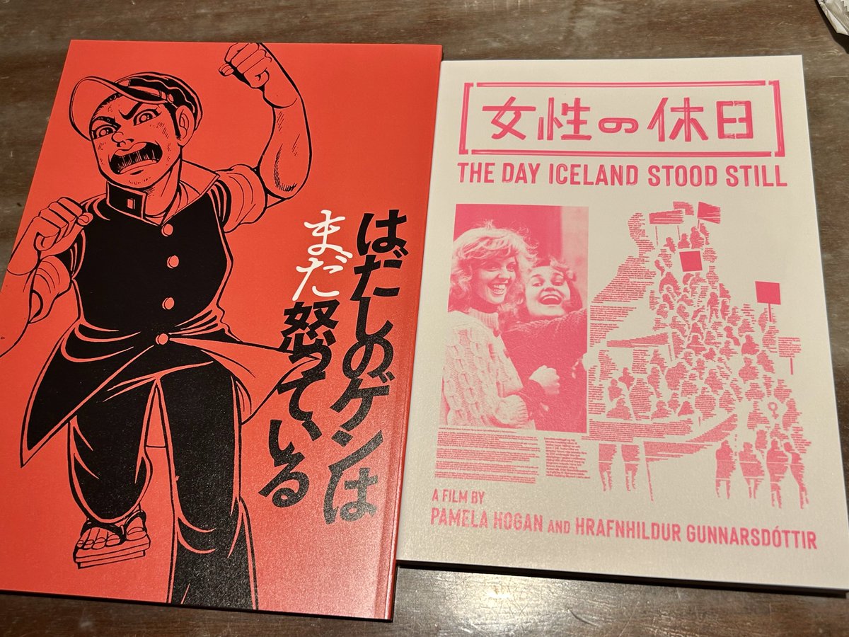 二つの映画ともパンフレットも買いました。最近の映画はパンフもよく