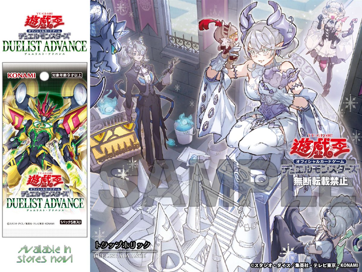 好評発売中❗️ ◇ 𝐃𝐔𝐄𝐋𝐈𝐒𝐓 𝐀𝐃𝐕𝐀𝐍𝐂𝐄