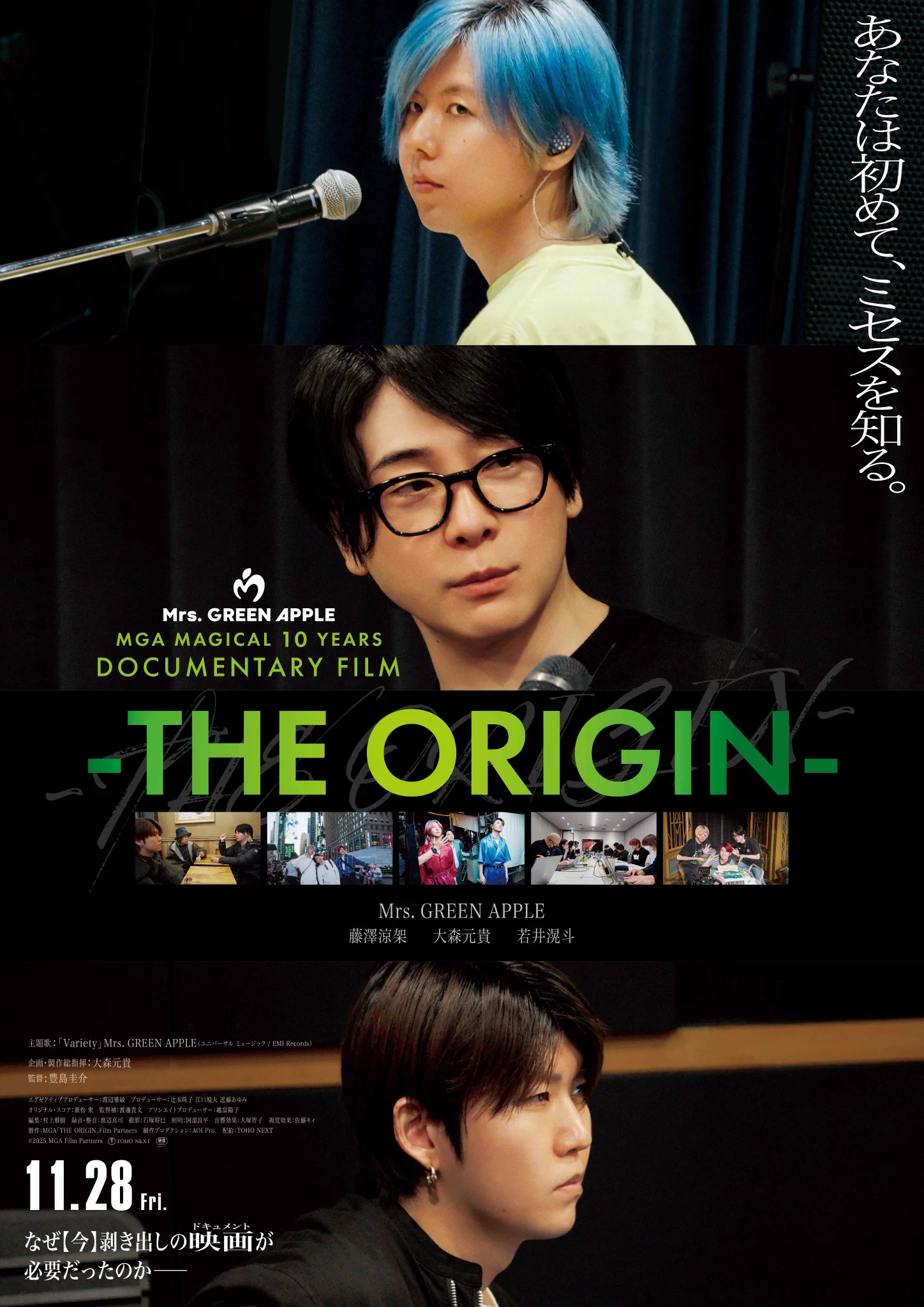 Mrs. GREEN APPLE／MAGICAL 10 YEARS FILM 公式 (@mga10years_film) / X