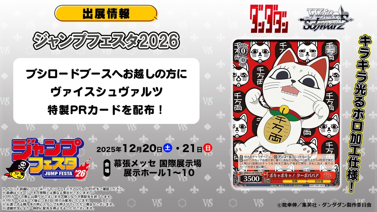 ヴァイスシュヴァルツ公式 (@wstcg) / Posts and Replies / X