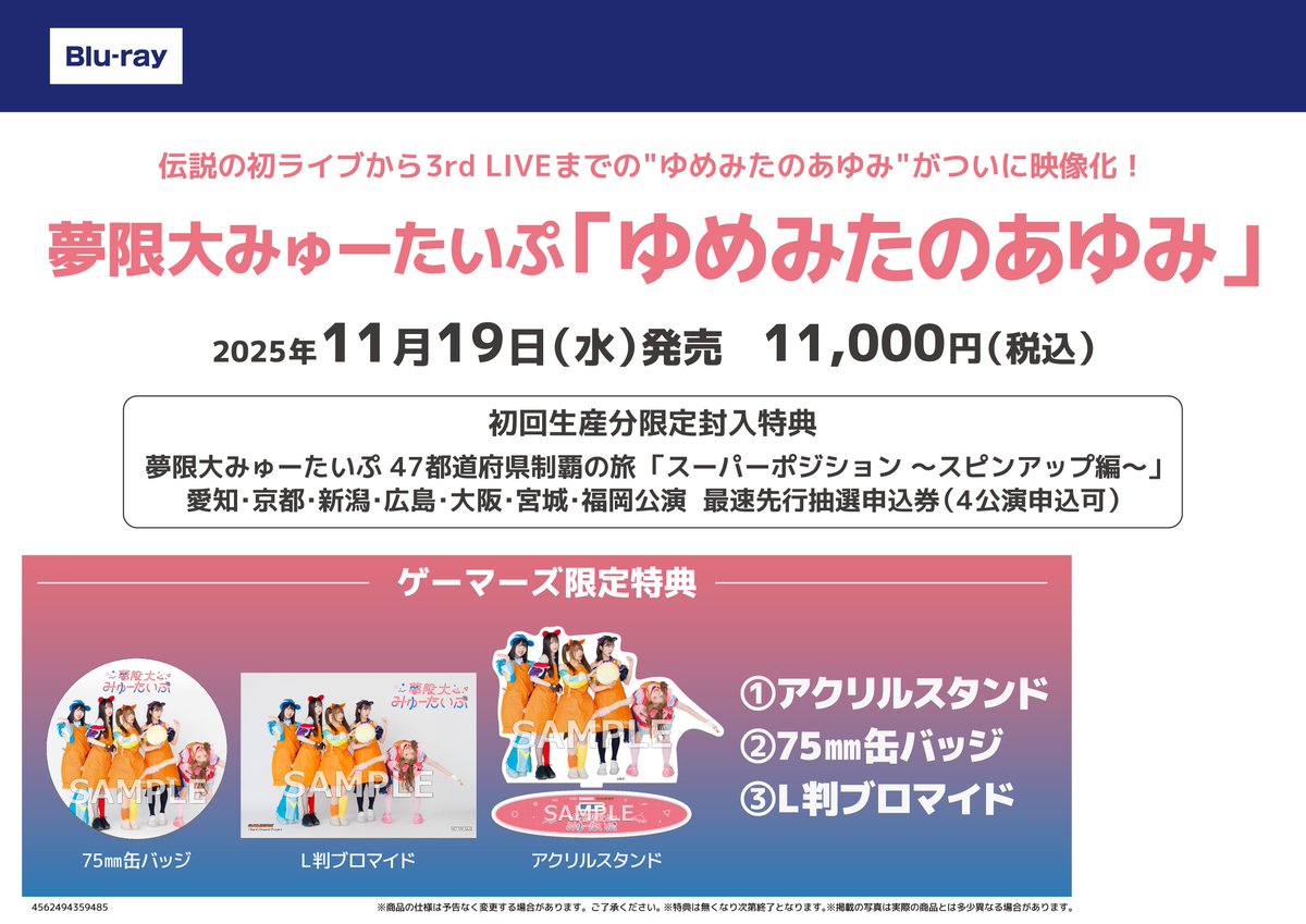 Roselia　ゲーマーズ特典　アクリルスタンド　缶バッジ　ブロマイド Roselia ゲーマーズ特典 アクリルスタンド 缶バッジ ブロマイド