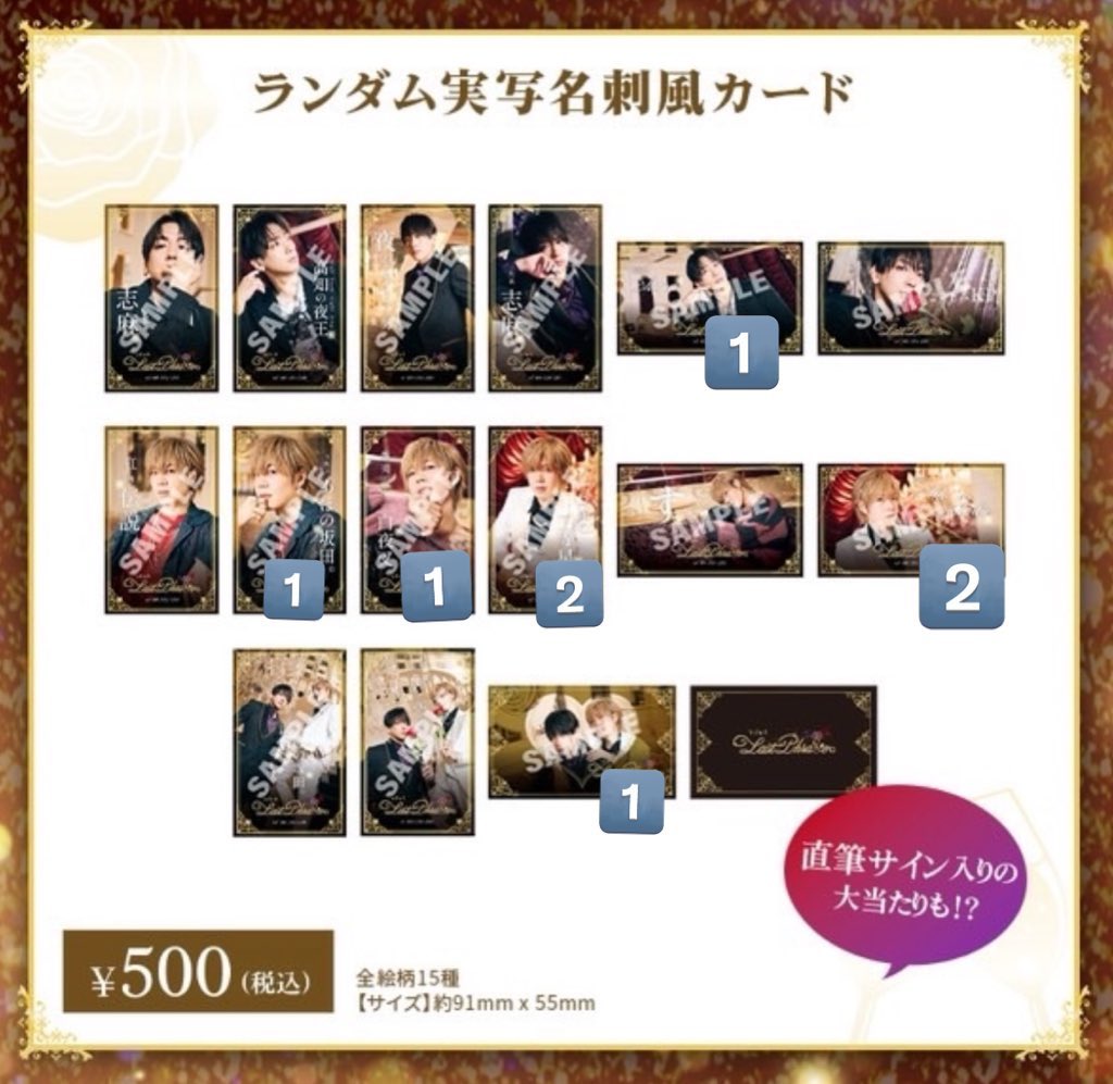 mitsu_trh1's tweet photo. しまさか 実写名刺風カード カード 交換

【求】 写真1枚目💖>>数字(数字分)

【譲】写真二枚目(数字分)

コンプ目的です。手渡し希望、開場前までお取引可能です。
検索からでもお気軽にお声がけ下さい！

  #しまさかグッズ交換 
 #しまさか名刺交換 https://t.co/BEdC1Tk6mg