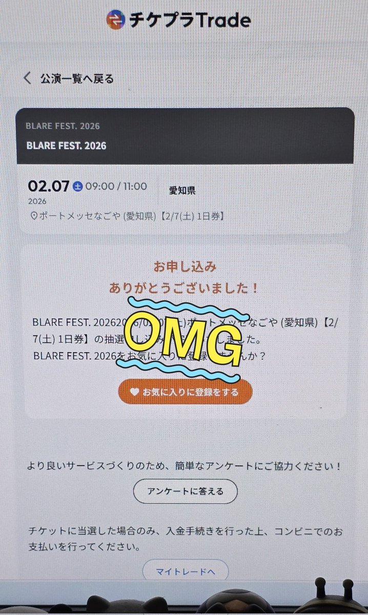 페스티벌이라니ㅜㅜ 티켓은 이미 매진이고
당연히 추첨확률 극악으로 희박하겠지만  트레이드라도 신청함..근데 얘네는 쉬지도 않나..