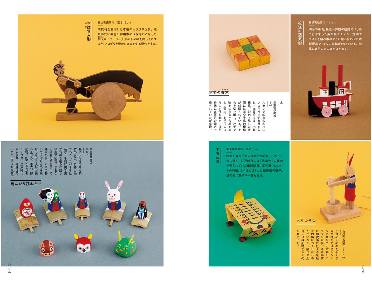 ビンテージ郷土玩具 花巻土人形  手描きの瞳やまつ毛、ヒゲ、色彩が芸術的な犬 ビンテージ郷土玩具 花巻土人形 手描きの瞳やまつ毛、ヒゲ、色彩が芸術的