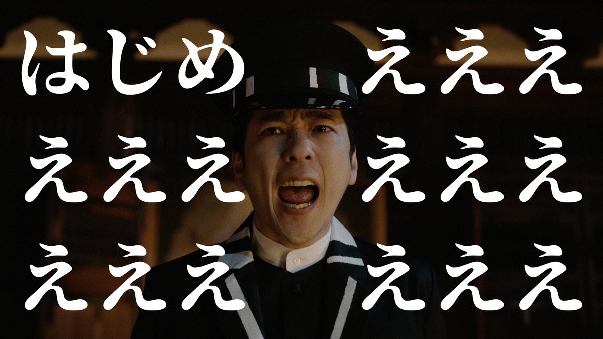 二宮和也 演じる槐の名言集 #はじめえええええ #イクサガミ