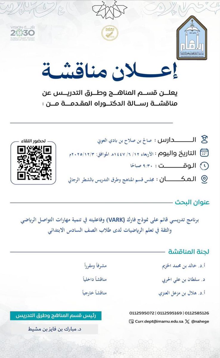 خالد بن محمد الخزيّم tweet media