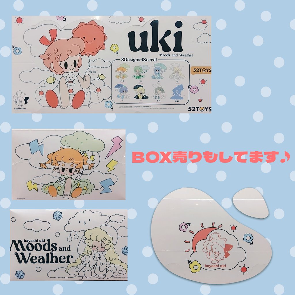 ☀オズコレボ紹介⚡️ #52TOYS ▫uki Moods and Weather
