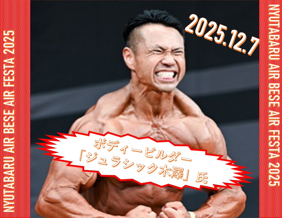 木澤大祐(ジュラシック木澤) (@jurassickizawa) / Posts / X