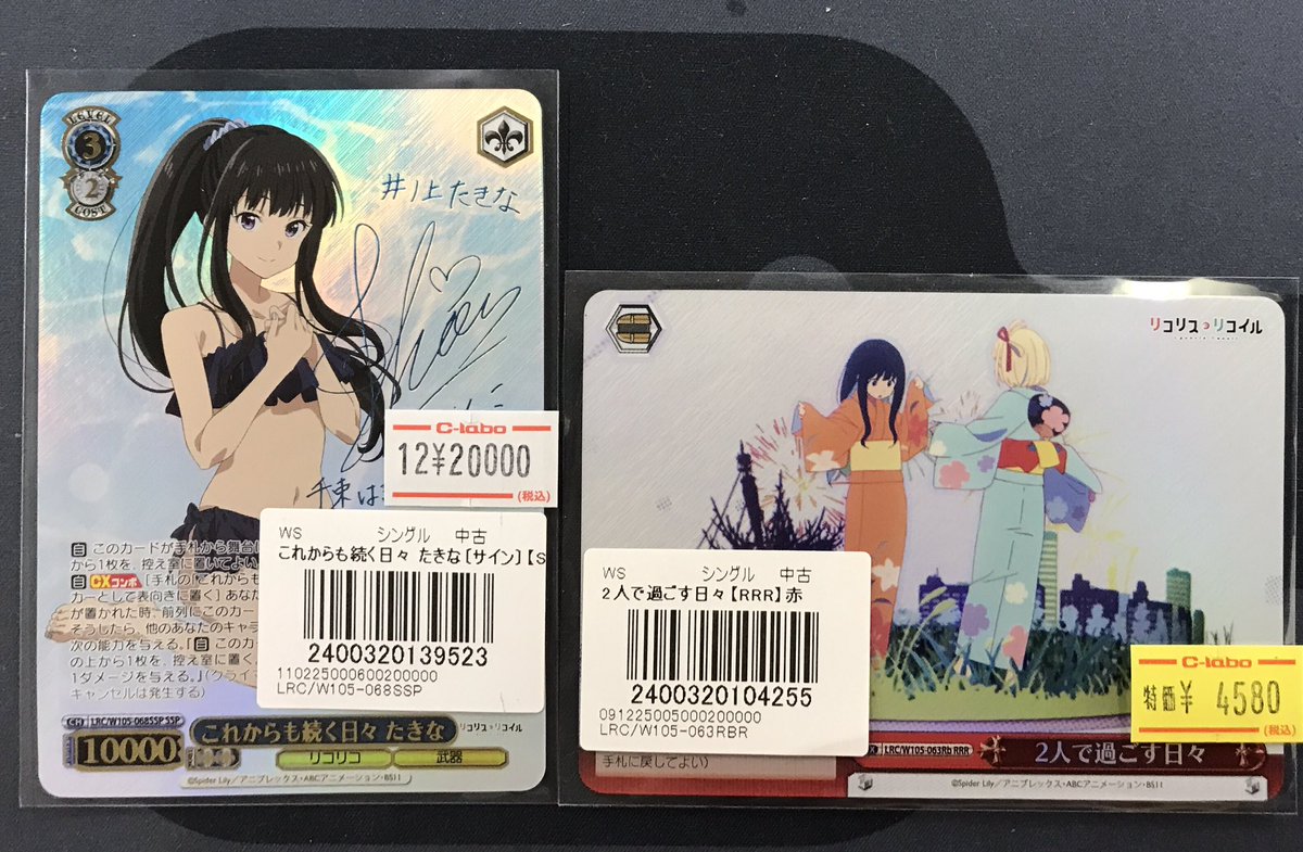 ヴァイスシュヴァルツ 販売情報】 《これからも続く日々 たきな》SSP