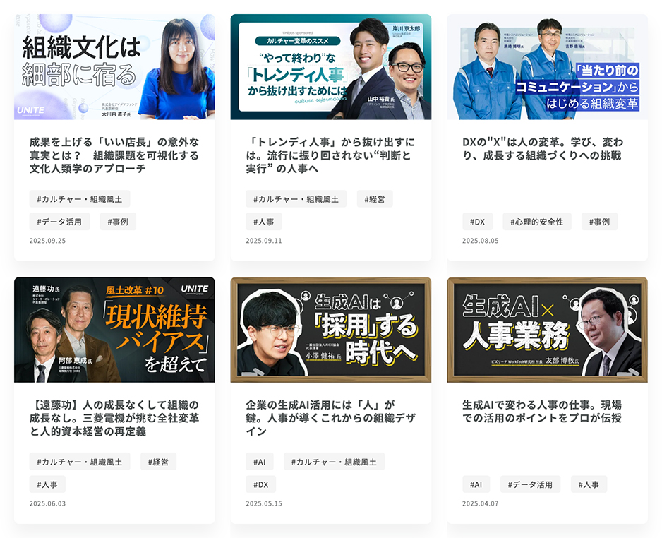 UNITE_Unipos's tweet image. ⚙️💡仕組みをつくる💡⚙️

#人事 
#DX
#データ活用
#人材育成
などのテーマを取り扱った記事を多数掲載中！

▼すべての記事が無料でお読みいただけます
unite.unipos.co.jp/create-mechani…