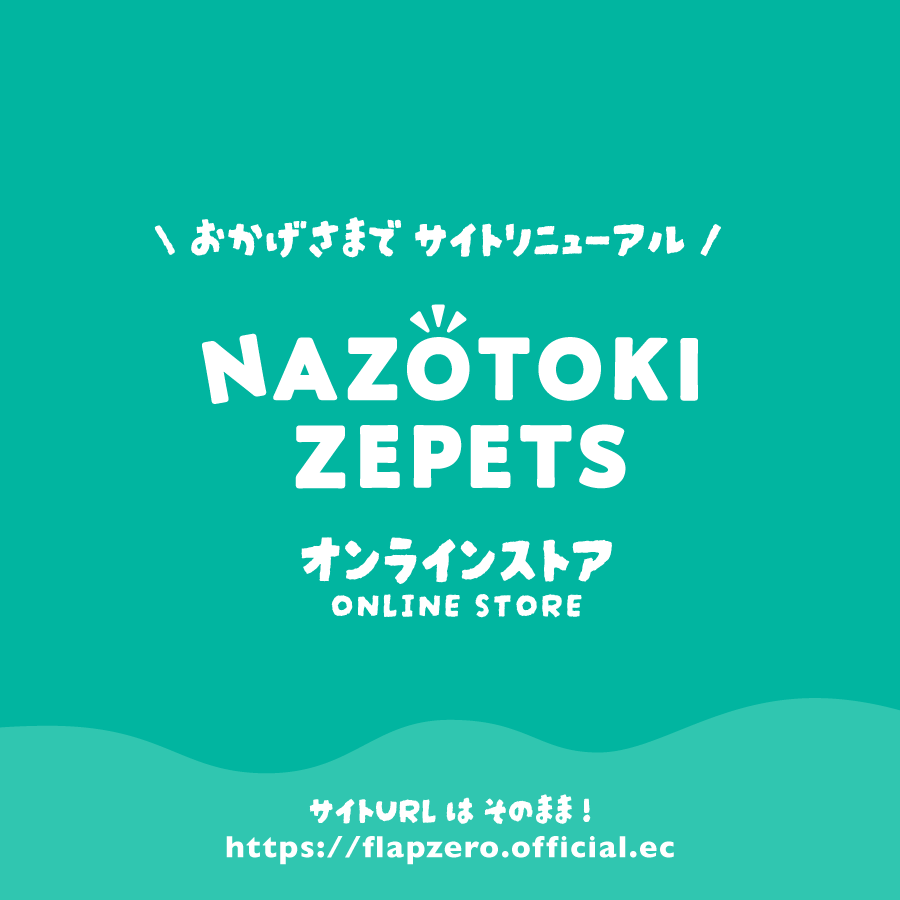 フラップゼロアルファ(team ZEPET) (@flapzero) / Posts / X