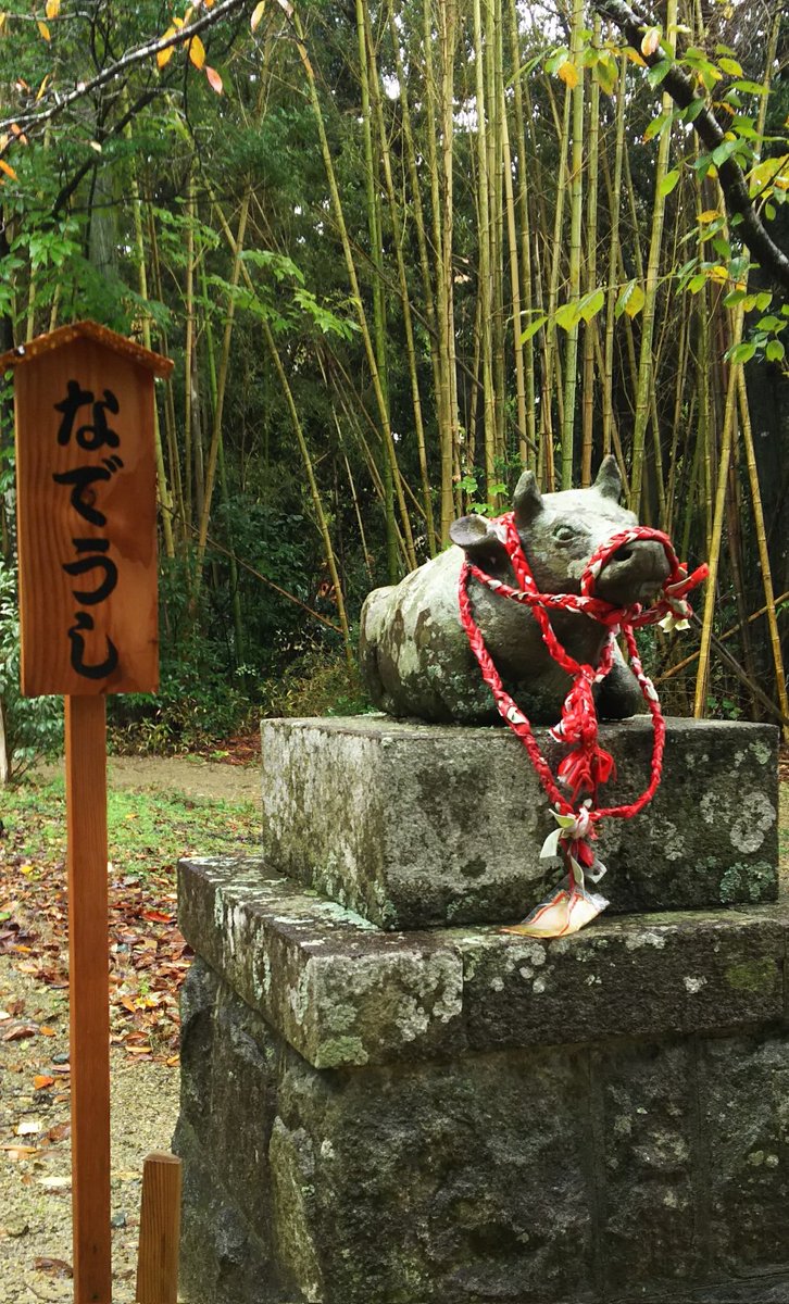 なでうしさん

＃兵庫県の神社 ＃末西天満神社 ＃撫牛