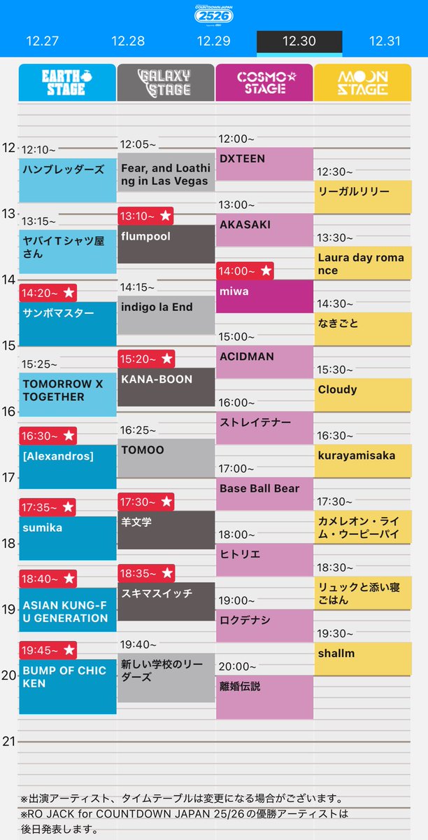 Citywaitless23's tweet image. CDJ12/30行けることになった！！

好きで溢れている日。
画像の通り、みたいアーティストが被ってる😅から選ばなくては。。

ちなみに、12/30会場で合流できる方いませんか？
1枚で取ったので一緒に行ける人募集してます💦

#CDJ 
#CDJ2526 #COUNTDOWNJAPAN2526
jfes.go.link/hUqlA