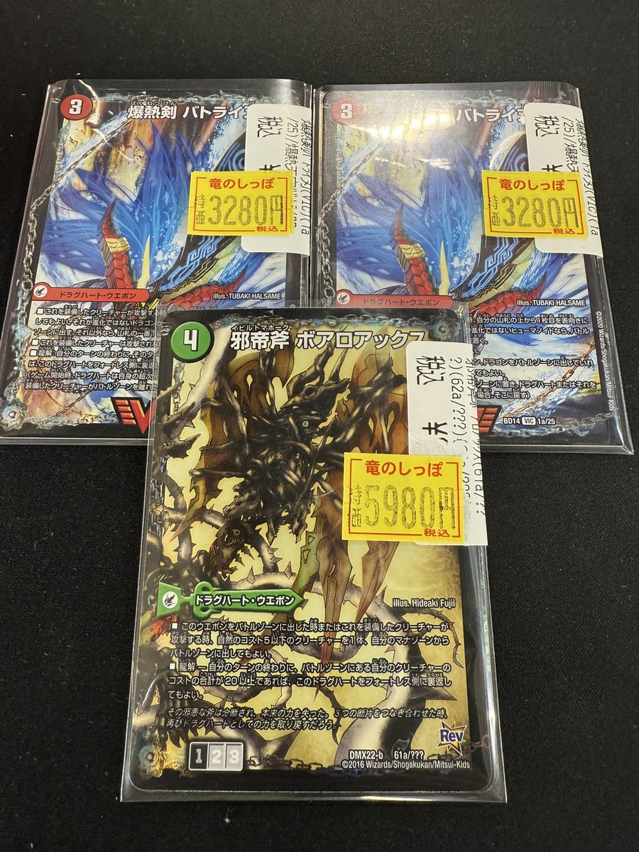 キズ有特価情報📢】 #デュエルマスターズ #デュエマ お値段調整して