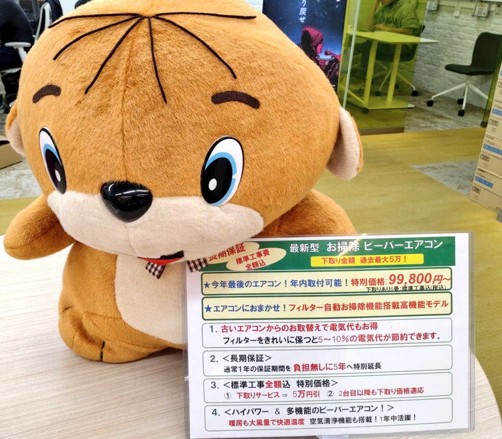 ナイツラジオショー のラジオリビングでは ＜三菱重工＞ 自動お掃除